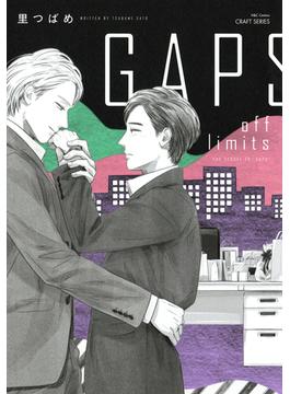 ＧＡＰＳ ｏｆｆ ｌｉｍｉｔｓ （Ｈ＆Ｃ Ｃｏｍｉｃｓ）