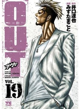 OUT　19(ヤングチャンピオン・コミックス)