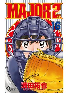 【16-20セット】MAJOR 2nd(メジャーセカンド)(少年サンデーコミックス)