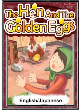 The Hen And The Golden Eggs　【English/Japanese versions】