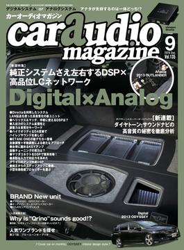 car audio magazine　2020年9月号 vol.135