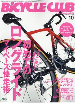 BiCYCLE CLUB (バイシクル クラブ) 2020年 10月号 [雑誌]