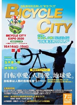 BICYCLE CITY　2020年7月号