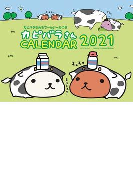 2021 カピバラさん 卓上カレンダー
