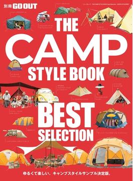 GO OUT特別編集 THE CAMP STYLE BOOK  Best Selection