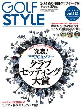 Golf Style(ゴルフスタイル) 2020年 9月号