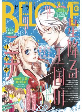 ＢＥ・ＬＯＶＥ　2020年10月号 [2020年9月1日発売]