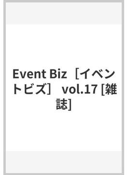 Event Biz［イベントビズ］ vol.17 [雑誌]