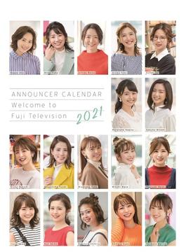 フジテレビ女性アナウンサーカレンダー2021　～Welcome to Fujitelevision～