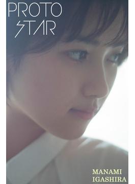 PROTO STAR 井頭愛海 vol.1(PROTO STAR)