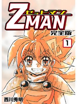 【全1-11セット】Z MAN -ゼットマン-【完全版】(Jコミックテラス×ナンバーナイン)