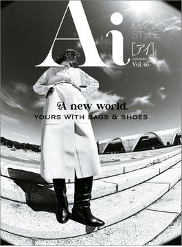 THE NIKKEI MAGAZINE STYLE Ai（アイ） Vol.46
