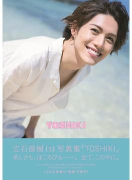 立石俊樹1st写真集「TOSHIKI」(TOKYO NEWS MOOK)