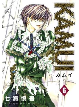 KAMUI 6巻(ステンシルコミックス)