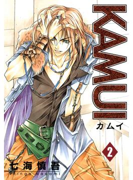 KAMUI 2巻(ステンシルコミックス)