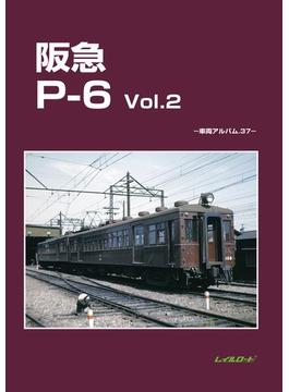 阪急P-6　Vol.2 車両アルバム37