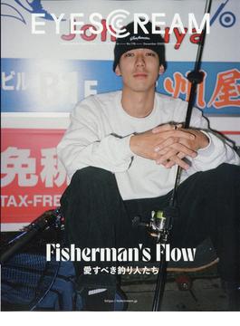 EYESCREAM (アイスクリーム) 2020年 12月号 [雑誌]