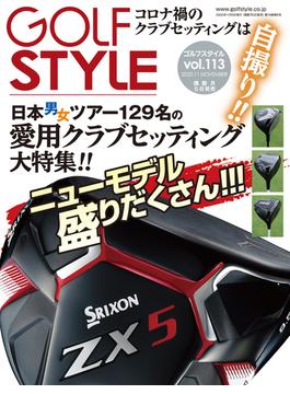 Golf Style(ゴルフスタイル) 2020年 11月号