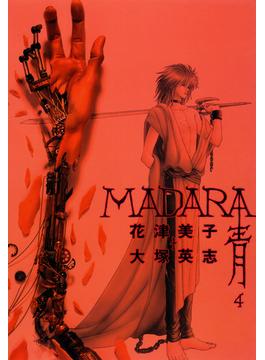 MADARA 青 (4)(角川コミックス・エース)