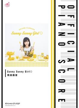 [公式楽譜] Sunny Sunny Girl◎　ピアノ(ソロ)／中～上級 ≪織田シナモン信長≫(L SCORE)