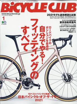 BiCYCLE CLUB (バイシクル クラブ) 2021年 01月号 [雑誌]