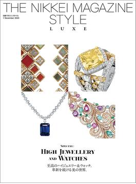 日経マガジンスタイルLUXE ハイジュエリー＆ウォッチ特集