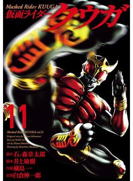 【11-15セット】仮面ライダークウガ(ヒーローズコミックス)