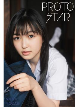 PROTO STAR 野崎奈菜 vol.1(PROTO STAR)