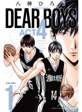 【1-5セット】ＤＥＡＲ　ＢＯＹＳ　ＡＣＴ４