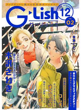 G-Lish2020年12月号 Vol.2(G-Lish comics(ジュリアン))