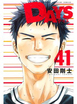 ＤＡＹＳ（41）