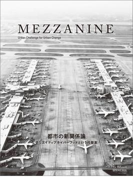 MEZZANINE VOLUME 4 SPRING 2020(TWO VIRGINS)