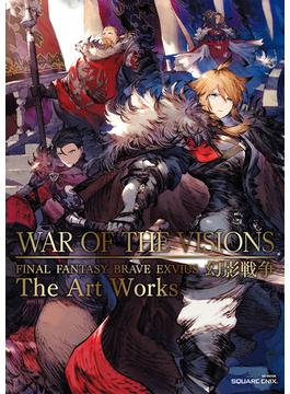 WAR OF THE VISIONS ファイナルファンタジー　ブレイブエクスヴィアス　幻影戦争 The Art Works(SE-MOOK)