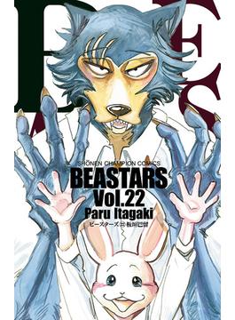 BEASTARS　22(少年チャンピオン・コミックス)