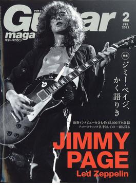 Guitar magazine (ギター・マガジン) 2021年 02月号 [雑誌]