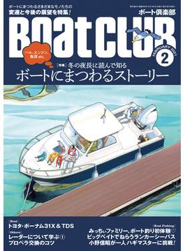 月刊 Boat CLUB（ボートクラブ）2021年02月号