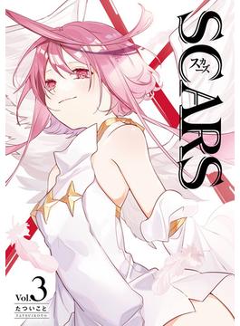 SCARS 3巻(Gファンタジーコミックス)