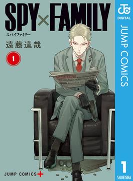 【1-5セット】SPY×FAMILY(ジャンプコミックスDIGITAL)