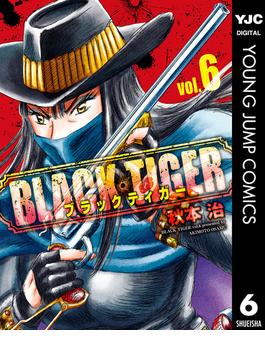 BLACK TIGER ブラックティガー 6(ヤングジャンプコミックスDIGITAL)