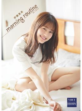 【VOICE BRODY ―motto!―】 伊藤美来 「morning routine」(VOICE BRODY ―motto!―)