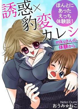 【全1-2セット】ほんとにあったえっち体験談(恋愛楽園PURE)