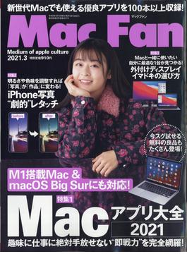 Mac Fan (マックファン) 2021年 03月号 [雑誌]