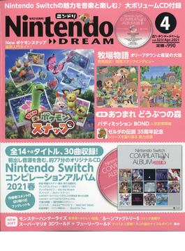 Nintendo DREAM (ニンテンドードリーム) 2021年 04月号 [雑誌]