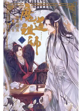 魔道祖師 まどうそし Tvアニメ Blアニメの動画配信 原作 音楽など