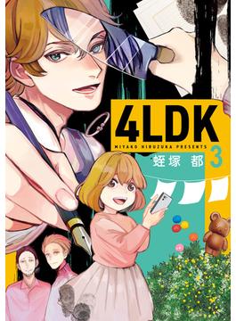4LDK　3(ＢＲＩＤＧＥ　ＣＯＭＩＣＳ)
