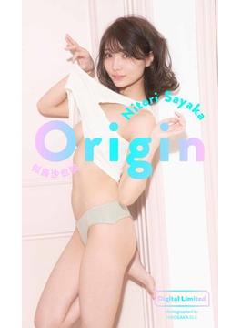 【デジタル限定】似鳥沙也加写真集「Origin」(週プレ PHOTO BOOK)