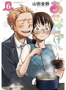 【6-10セット】あせとせっけん