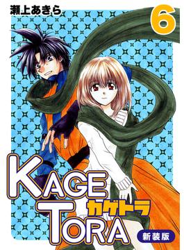 【6-10セット】KAGETORA【新装版】(Jコミックテラス×ナンバーナイン)