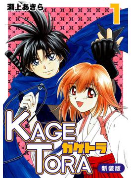【全1-11セット】KAGETORA【新装版】(Jコミックテラス×ナンバーナイン)