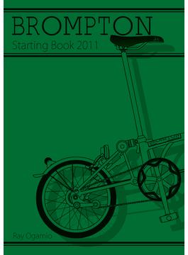 BROMPTON Starting BOOK 2011(BOOK☆WALKER セレクト)